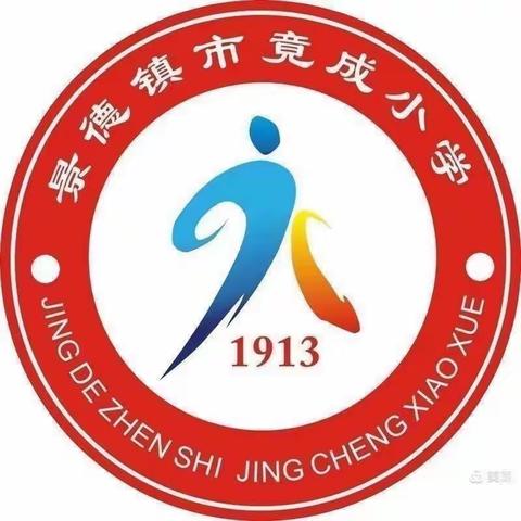 竟成小学“五一”劳动节放假通知暨安全注意事项