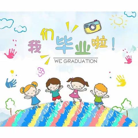 【毕业典礼】幼儿园，再见！！！——金种子幼儿园大一班毕业典礼🎉🎉🎉🎉