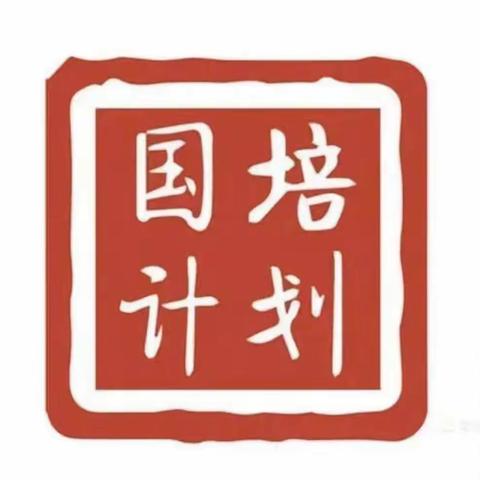 “国培计划”海南省幼儿园教师整园研修自主选学项目线下活动（二）——三亚市海棠区藤桥幼儿园