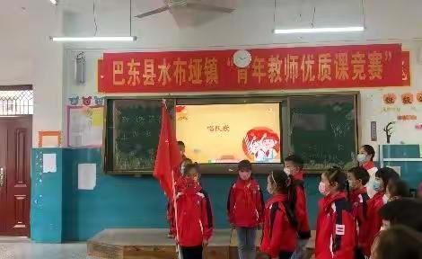 水布垭中小学校三4向阳中队“致敬英雄”主题队会