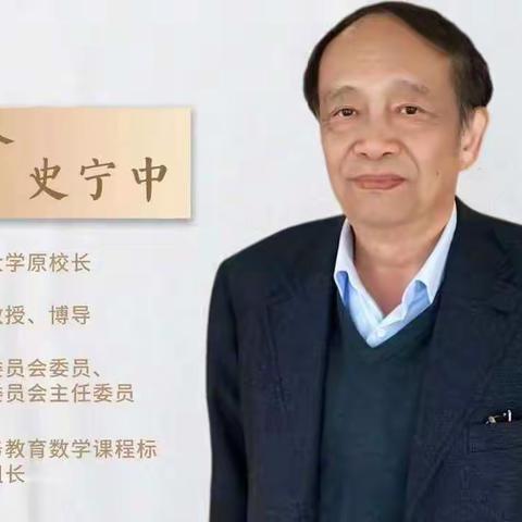 胜利路小学组织数学老师进行新课标线上学习