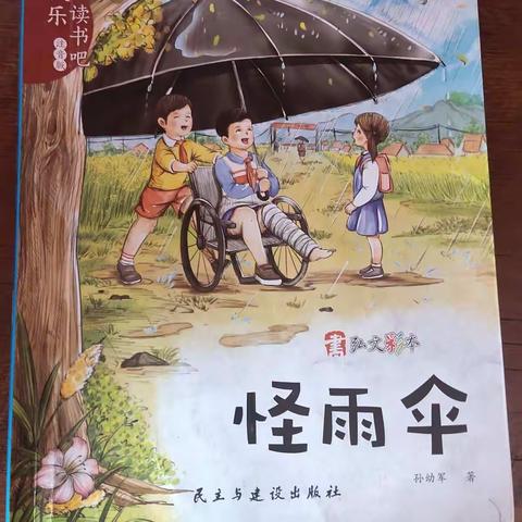 《书香润吕梁》阅读生活步履不停，实验小学二（1）班张思宇同学。