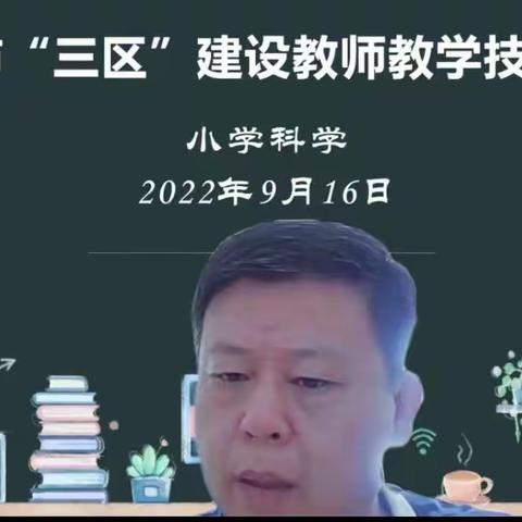 “寒露秋来 拔萃精彩”--广阳区教体局组织教师观摩学习廊坊市“三区”建设教师教学技能大赛（小学科学）