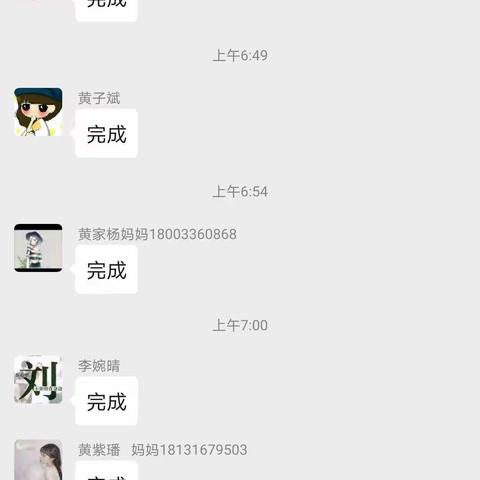 五年级语文网络课堂学习