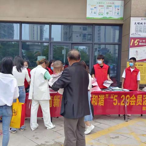 "喜迎二十大 树婚育新风 促健康和谐"5.29会员日宣传服务活动