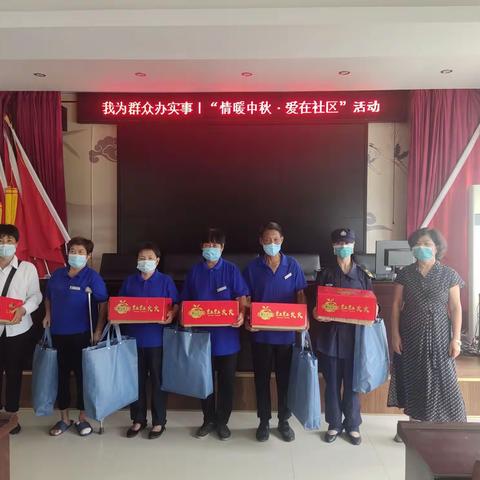 金海湖社区开展“情暖中秋.爱在社区”中秋慰问活动