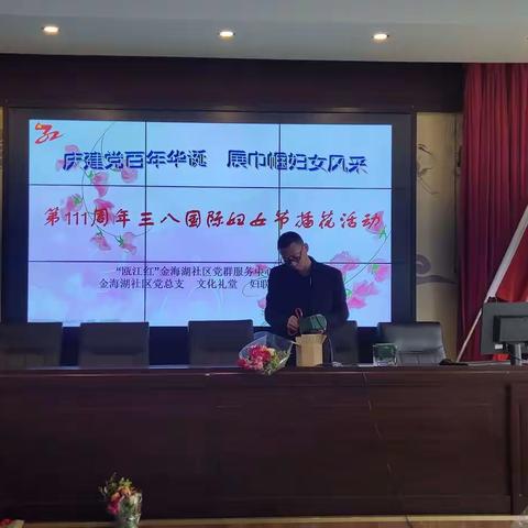“庆建党百年华诞 展巾帼妇女风华”三八国际妇女节插花活动