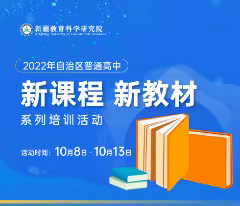 聚焦新课程 新教材                        拓展历史教学新视野