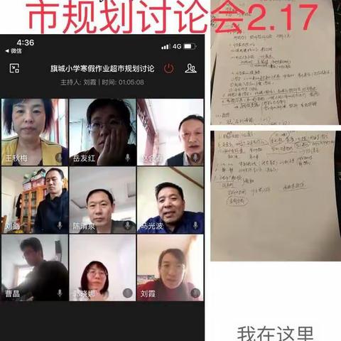 心有静气无难事，一群人一条路，坚持一起走下去——记旗城小学五级部延期开学第二周工作