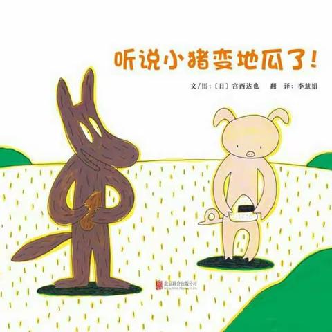 习惯养成之学会倾听――文正教育集团东郭幼儿园