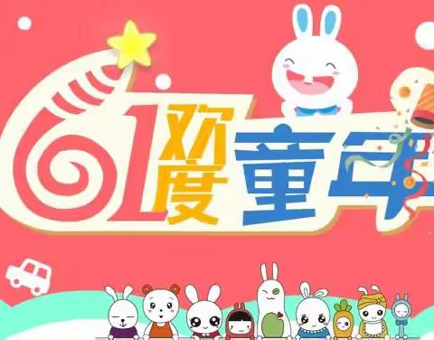 《灿烂童年 ，欢乐6.1 》艺术幼儿园活动预告来啦！~