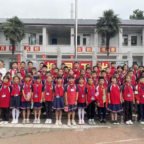 石潭镇中心小学四年级197班快乐中队2023年下学期