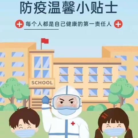 水西镇未来贝星幼儿园2023寒假放假通知及温馨提示