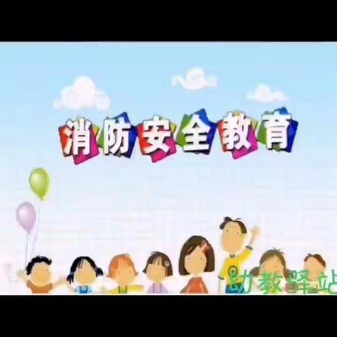 临翔区青华幼儿园《绿色呵护你我他，护林防火靠大家》线上教育活动