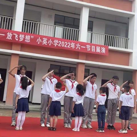 童心飞扬，欢度六一—鹰潭市高新区小英小学六一儿童文艺汇演活动暨少先队入队仪式