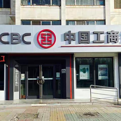 工行西夏共享支行学雷锋在行动﻿﻿——“进文昌社区帮助退役军人登记”