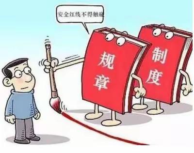 西夏军区支行开展严守“三亲见”，不碰“红线底线”案防警示教育活动