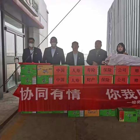 “众志成城，抗击疫情”巴里坤县支公司党支部联合财险哈密分公司党委十一国庆慰问巴里坤下涝坝乡疫情防控卡点