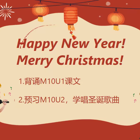 练习册讲解M10U1