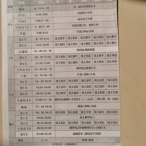 不一样的寒假（223954   赵垣鑫）