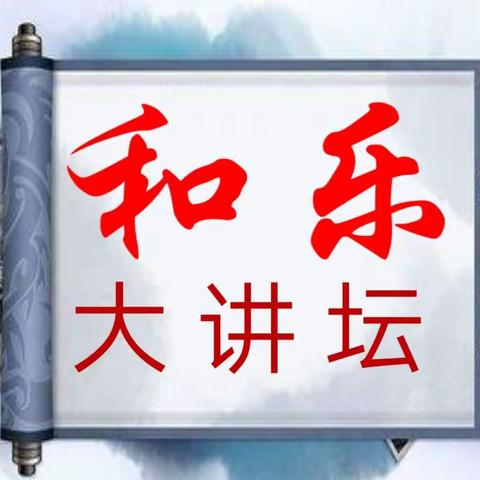 不忘初心，砥砺师德——高新区实验小学举行“我的教育故事”演讲活动