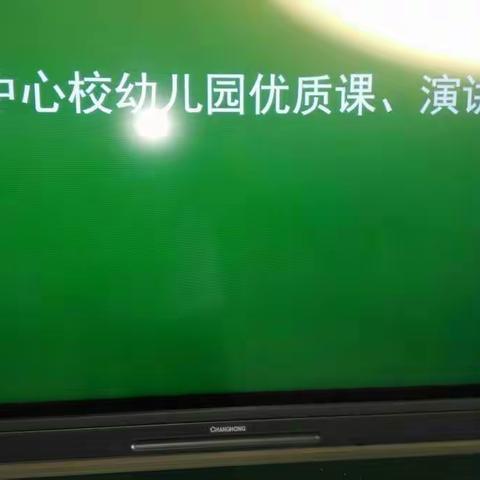 水寨乡中心校幼儿园优质课、演讲比赛