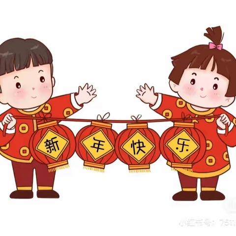 “元旦”最美祝福征集令