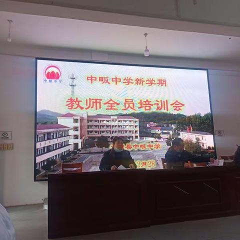 2020—2021学年第二学期全体教师培训会