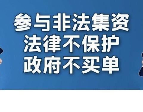 木棠镇中心幼儿园防范非法集资宣传活动