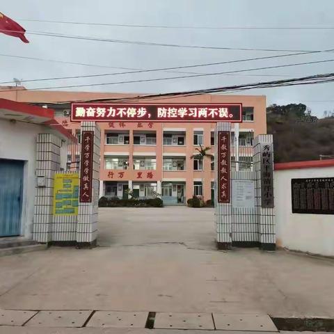 平海清洋小学：停课不停学,成长不打烊