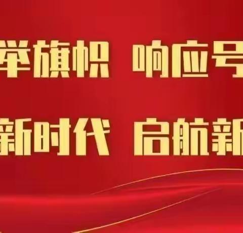 “党旗飘，校园红”——明日之星幼儿园开展红色教育活动