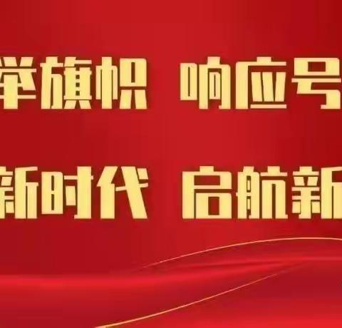 【沉悦时光，红润百年】明日之星幼儿园国庆假前安全教育活动