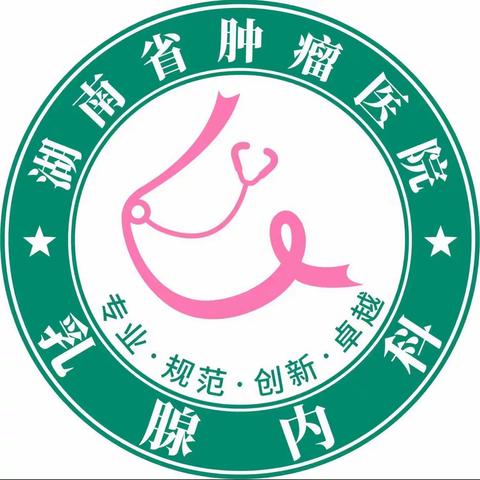 乘势而上 聚力而行— —16W乳腺内科10S精益管理（成果篇）