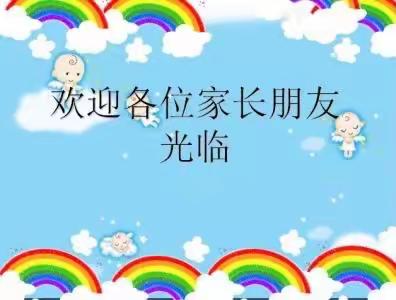 中三班家长会邀请函