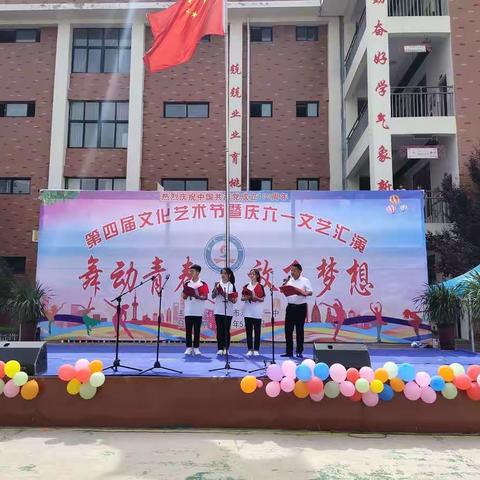 舞动青春，放飞梦想——示范区一中第四届文化艺术节侧记