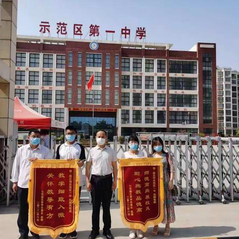 师爱结硕果，锦旗表心声
