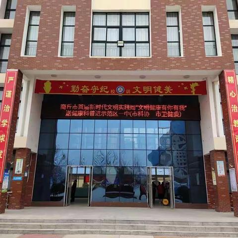 科技进校园，助力新时代