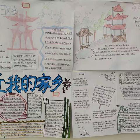 热爱家乡，泼墨文字