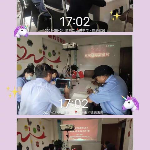 山东泽成物业锦绣家园8月份简报