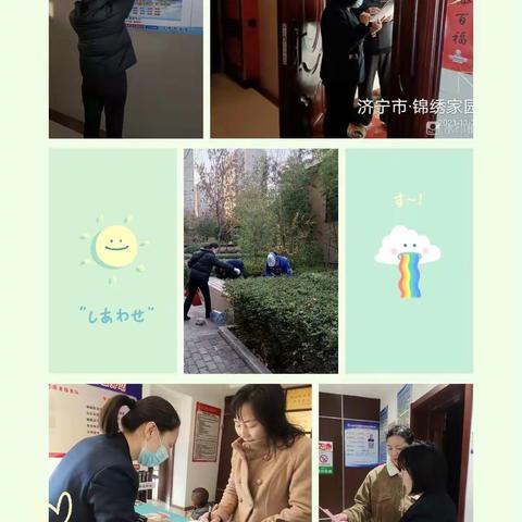 泽成物业2021年11月份物业服务月报