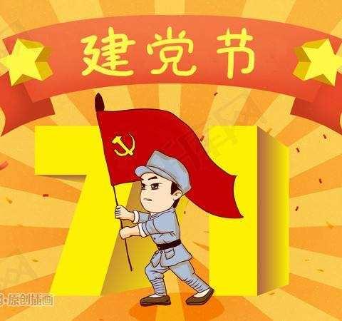 童心向党   红色记忆——石林石金幼儿园小三班建党节主题活动