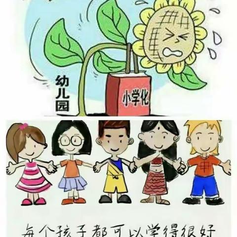 珠日河中心幼儿园开展向幼儿园“小学化”说“不”主题学习活动