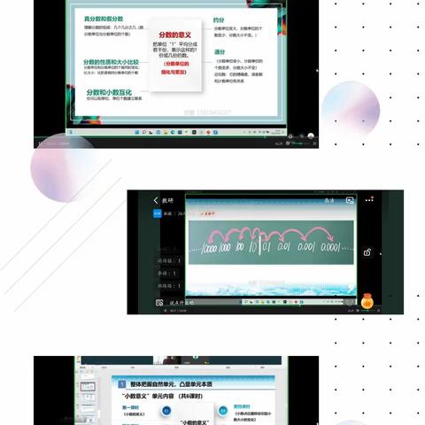 云端教研，共同成长—龙门街道办事处小学数学教研活动