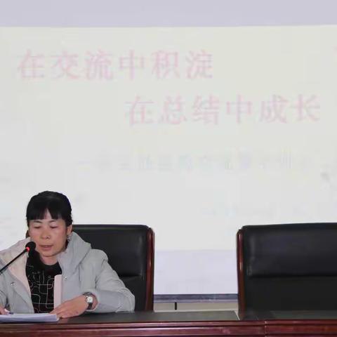 承德县第一小学 “在交流中积淀、在总结中成长”主题 班主任经验交流暨培训会