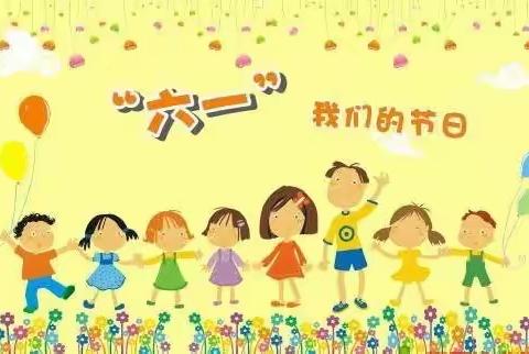 同样的“六一”，别样的精彩——五小三（4）中队
