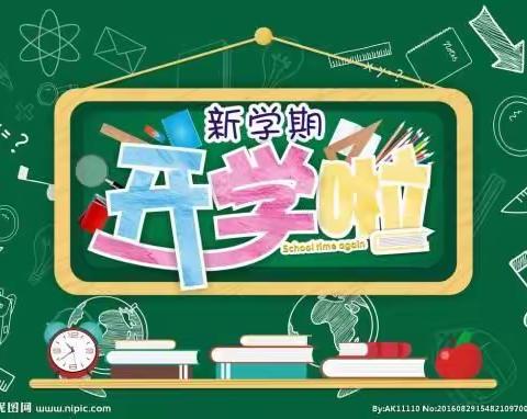 三(4)班开学寄语
