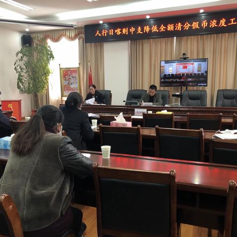 人行日喀则市中支多措并举切实推进降低假币浓度工作