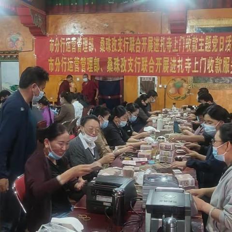 人行日喀则中支开展“三进活动”为社会各类群众提供优质高效的现金服务