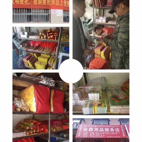 文明祭祀 爱护人民币