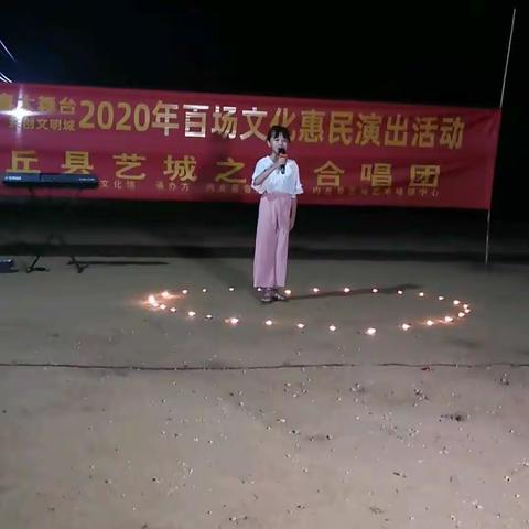 2020年百场文化惠民演出活动